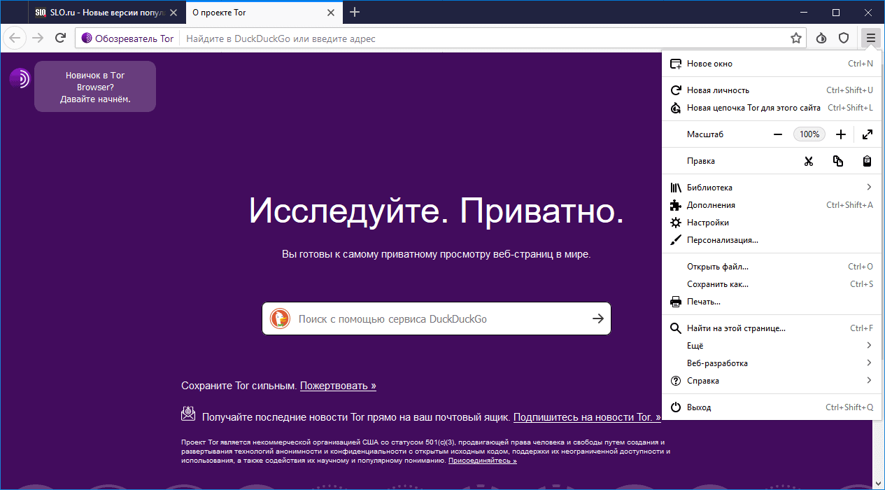 browser for tor как пользоваться даркнетruzxpnew4af